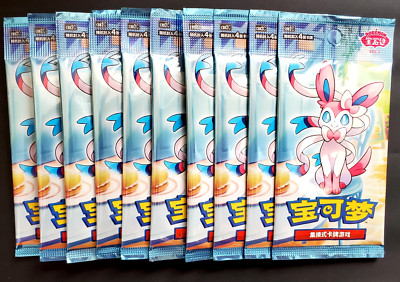 SET 10 BOOSTER POKEMON CHINESISCH S-CHINESE KARTE EEVEELUTIONS CBB2C GEM PACK VOL 2