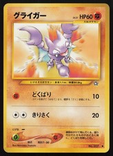 Gligar NO. 207 Common Neo Genesis Pokemon Japanese LP
