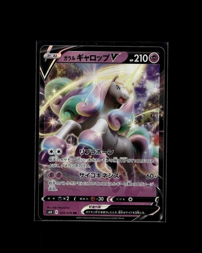 Galarian Rapidash V 029/070 RR Silver Lance Pokemon 2021 JP NM US Seller