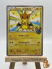 ぽくちゃ Mega Tokyo's Pikachu - 098/XY-P 098/XY-P XY-P: Xy Promos Regular