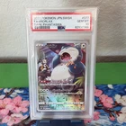 Snorlax 077/071 S10a: Dark Phantasma Holo (Japanese) PSA 10