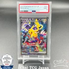 PSA 9 Pikachu ex 001/030 Yokohama Promo Pokemon World Championships 2023 WCS