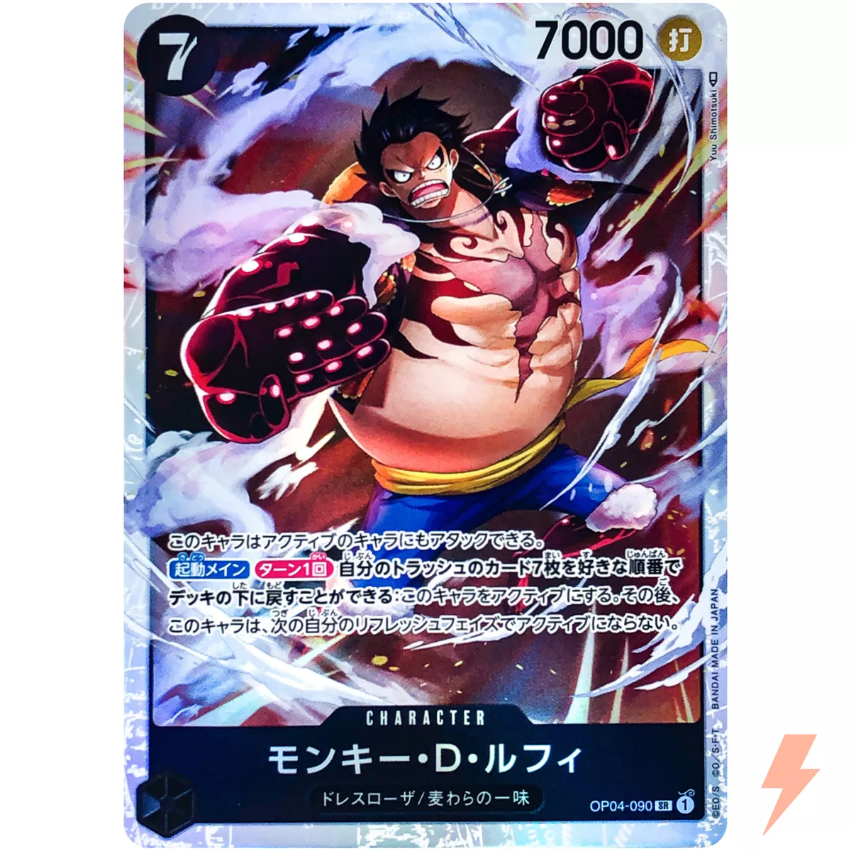 ONE PIECE CARD GAME OP04-090 SR Monkey D Luffy