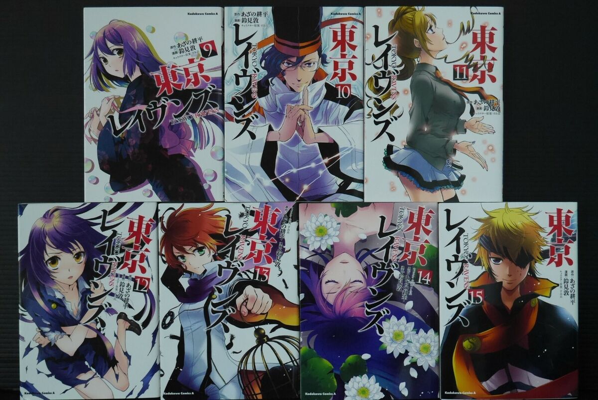 Tokyo Ravens Atsushi Suzumi [Volumes 1-15 Manga Complete Set/Complete]  Kouhei Azano Sumihei