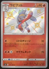 Raboot #215 Prices | Pokemon Japanese Shiny Star V | Pokemon Cards