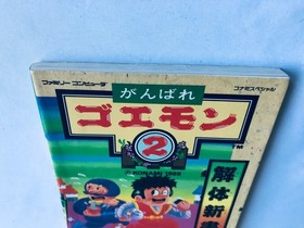 Ganbare Goemon 2 Kaitai Shinsho FC NES Strategy Guide Book First Edition