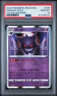 2022 POKEMON JPN SWORD & SHIELD VSTAR UNIVERSE #048 GENGAR-HOLO PSA 10