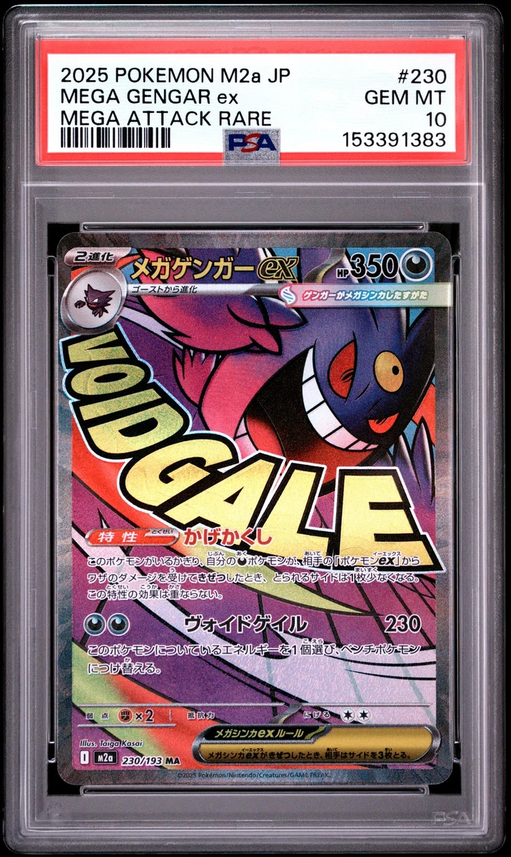 Gengar Pokémon TCG Professional Sports Authenticator (PSA