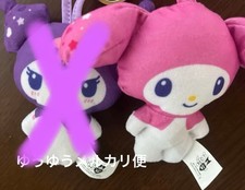 McDonald's Happy Set My Melody