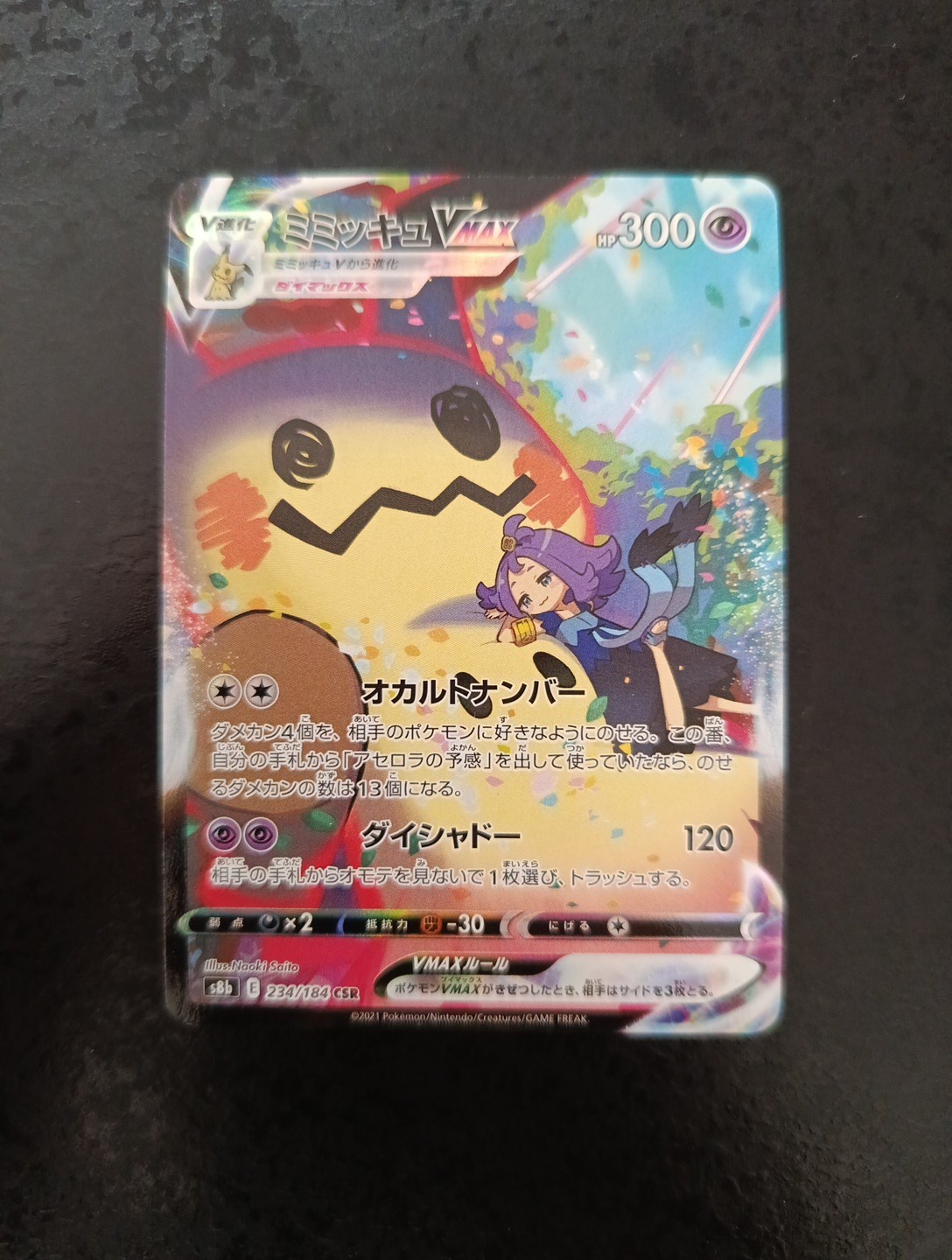 Mimikyu VMAX 234/184 CSR VMAX Climax S8b Japanese Pokemon Card, NM