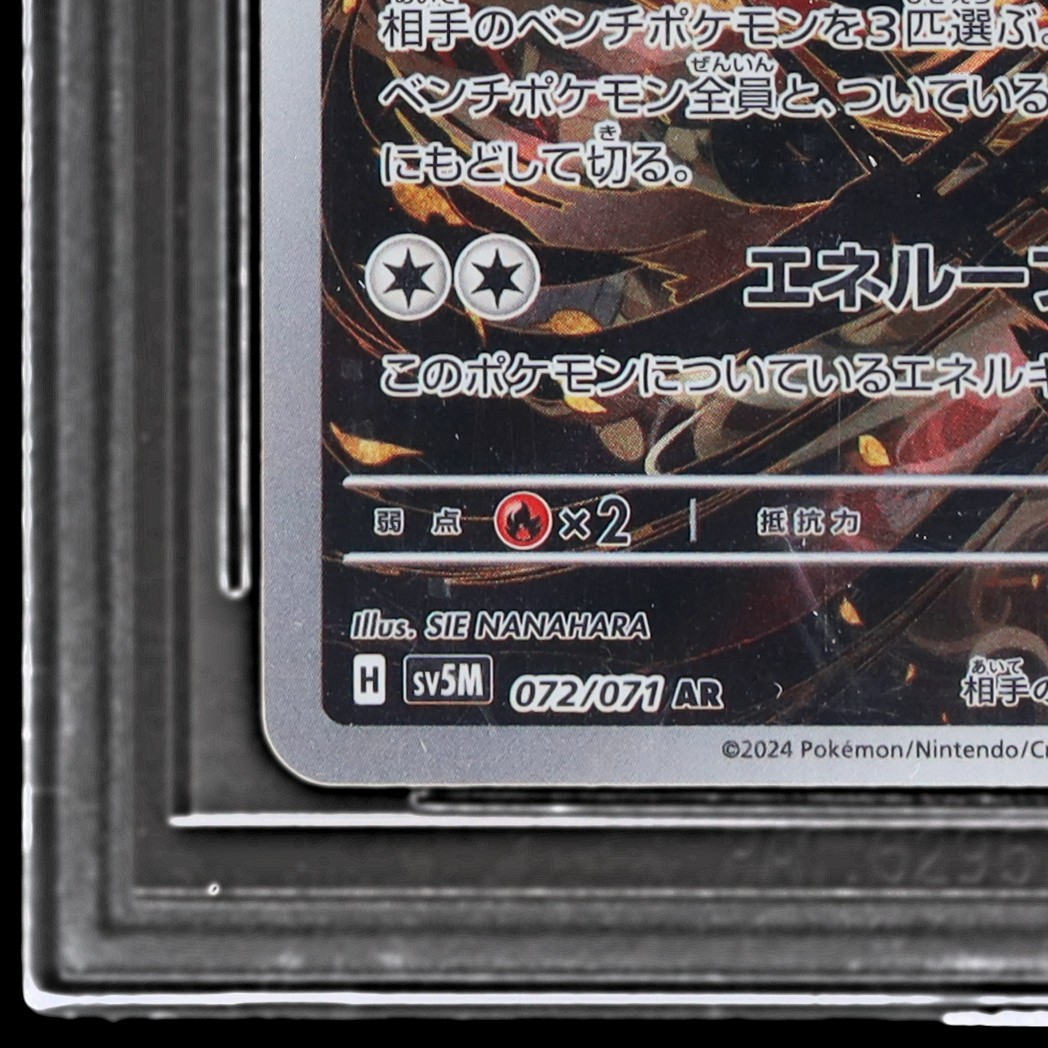 2024 Pokemon Scarlet And Violet Cyber Judge Japanese Shiftry BGS 10 Black Label view 6