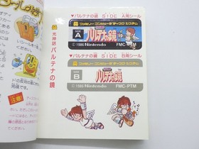 Kid Icarus (Disk System) Famicom/NES JP GAME. 9000024690318