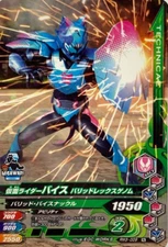 Vice  Masked Kamen Rider masked rider Ganbarizing Card RM3-009 N TCG BANDAI F/S