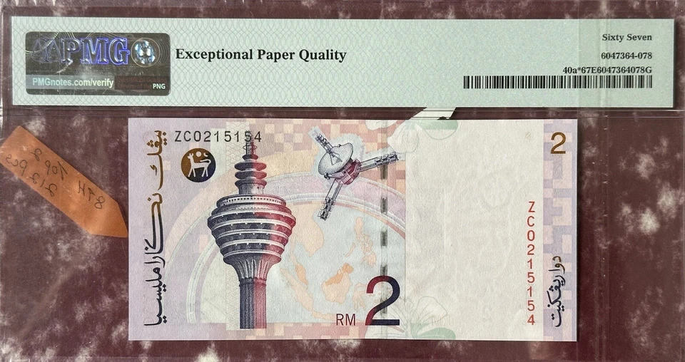 Rm2 Malaysia 8th Series Replacement 1996-99 S/N: ZC0215154 PMG 67 EPQ - Image 2 of 2