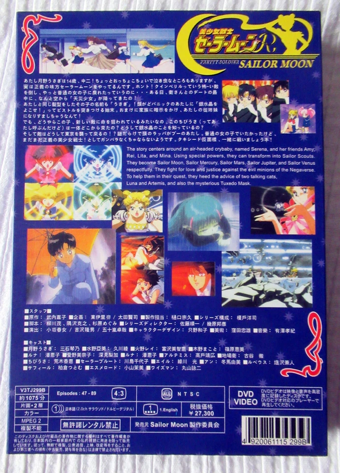 Pretty Soldier Sailor Moon Perfect Collection Uncut (DVD) - very good condition - Image 4 of 4