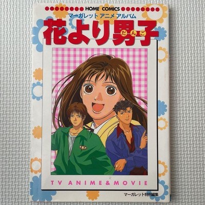 Boys Over Flowers / Hana Yori Dango TV Anime Film Anime Album Anleitung