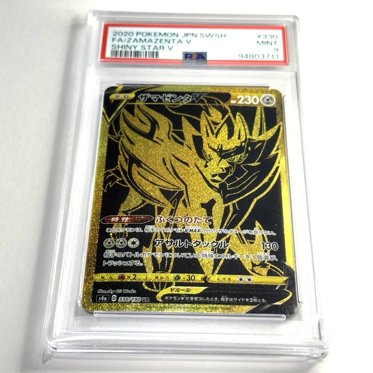Zamazenta V 330/190 S4a:Shiny Star V for sale | eBay