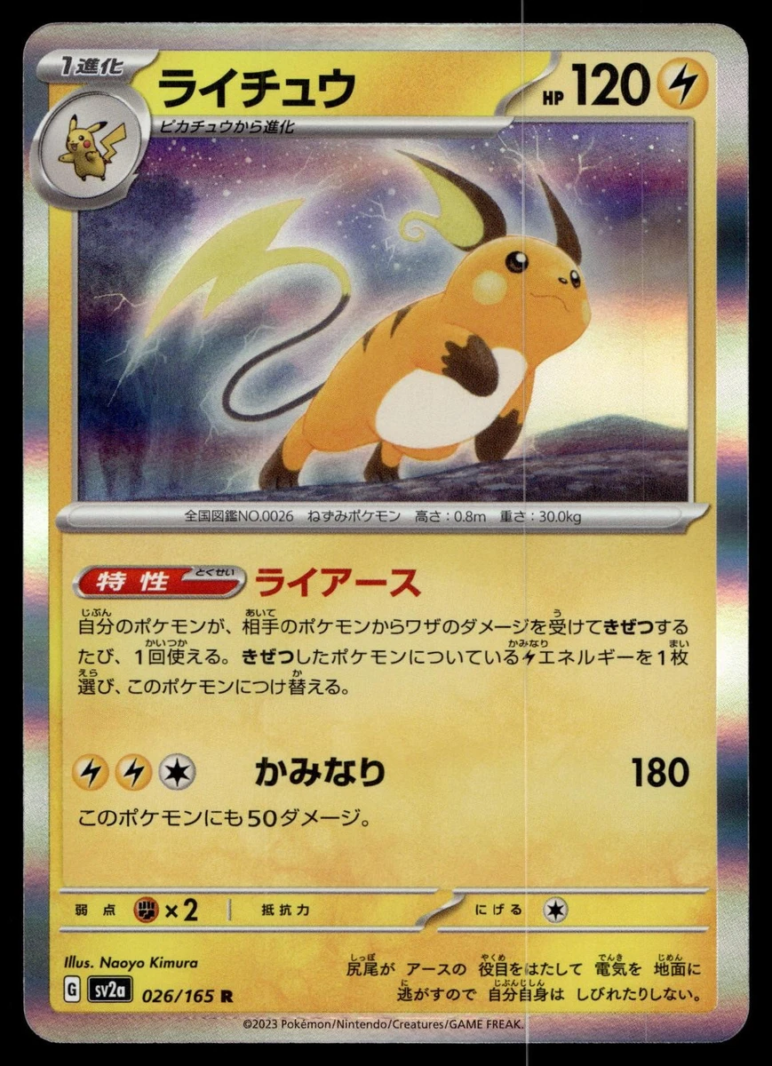 Raichu 026/165 Sv2a: Pokemon Card 151 for sale | eBay