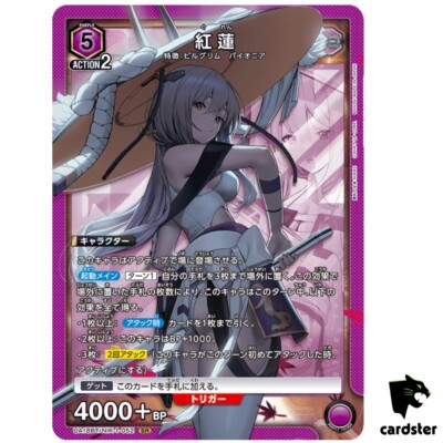 Scarlet SR NIKKE UA18BT/NIK-1-052 Union Arena Japanese | eBay