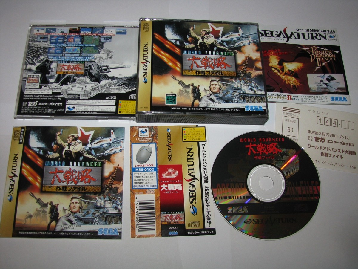 World Advanced Daisenryaku Sakusen File Sega Saturn Japan spine