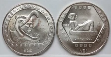 MEXICO 1/4 Ounce Silver Peso 1992 1994 UNC Pre Columbian Aztec Chaac Mool #A56
