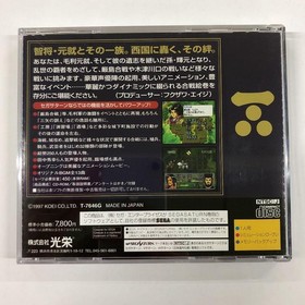 Mouri Motonari ~Chikai no Sanshi~ (Sega Saturn,1997) from japan good Used