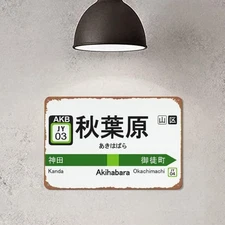 1pc Retro Akihabara Japan Train Station Tin Metal Signs - Vintage Wall Art Decor