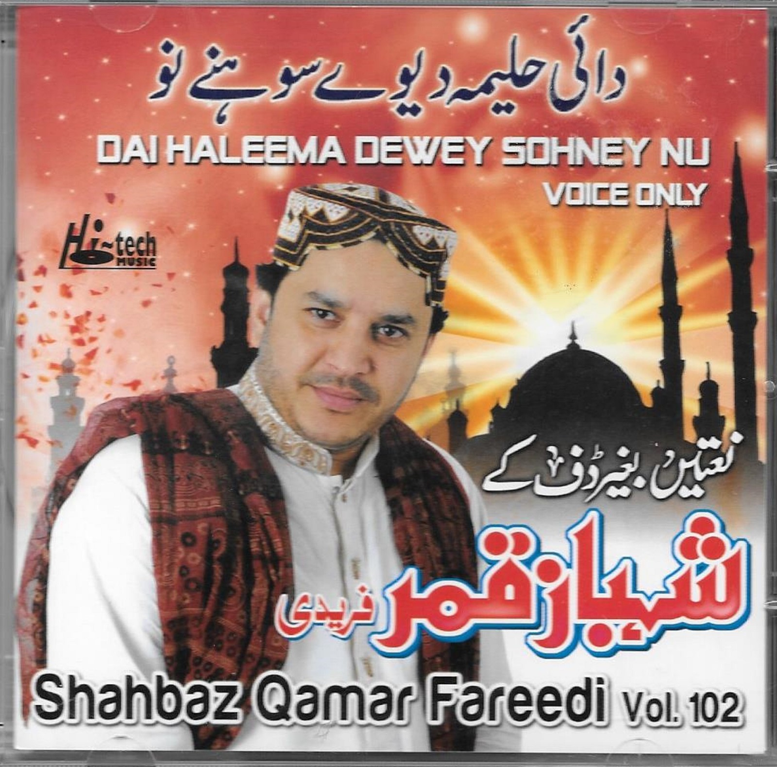 DAI HALEEMA DEWEY SOHNEY NU - SHAHBAZ QAMAR FAREEDI - VOL 102 - NEW NAAT CD