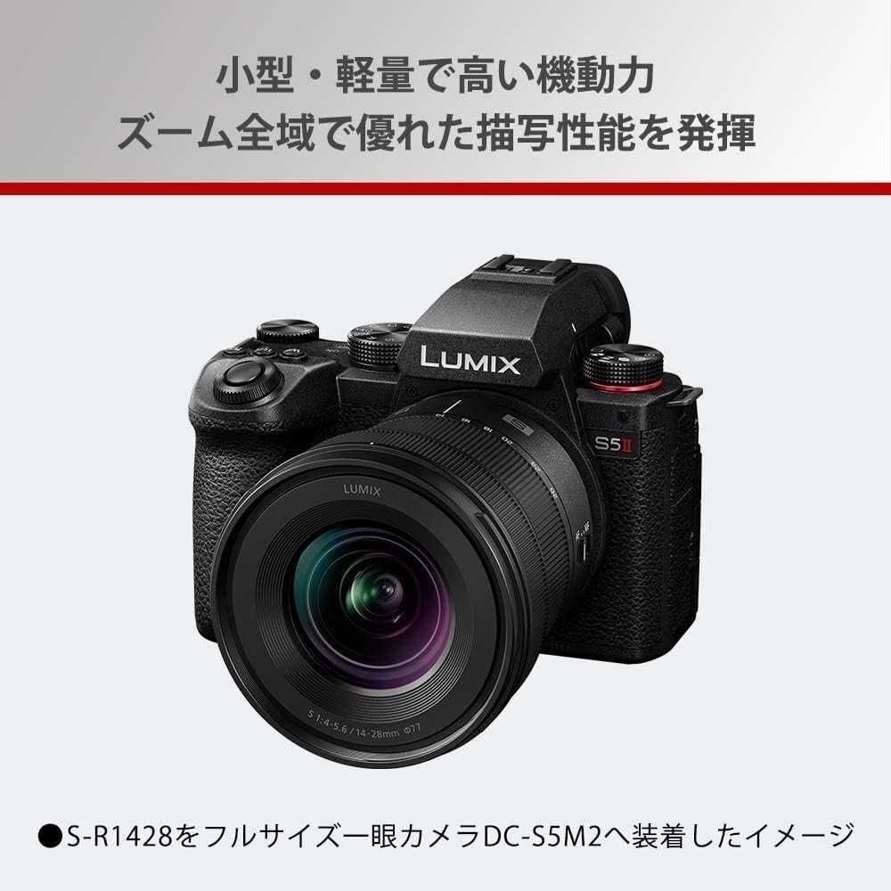 Panasonic Ultra wide-angle zoom lens Interchangeable lens UMIX S
