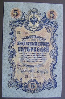 9816) RUSSLAND ★★★ 5 Rubel 1909 ★★★ Div. Unterschriften