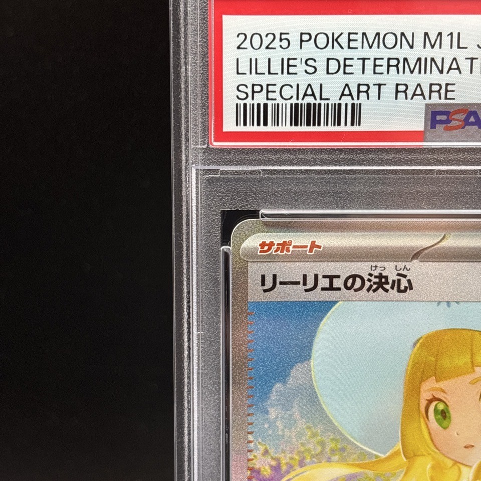 PSA 10 lycee　土地神 涼　SSP　リセ　3570 s-l400.jpg