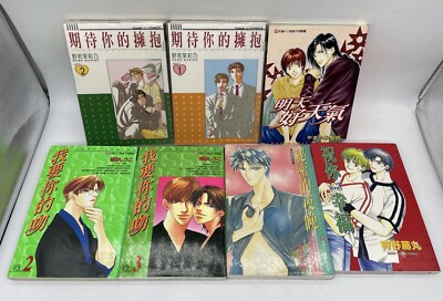 Lot of 7 Danmei BL Boy Love Chinese Manga Manhua Comic Books Love Series