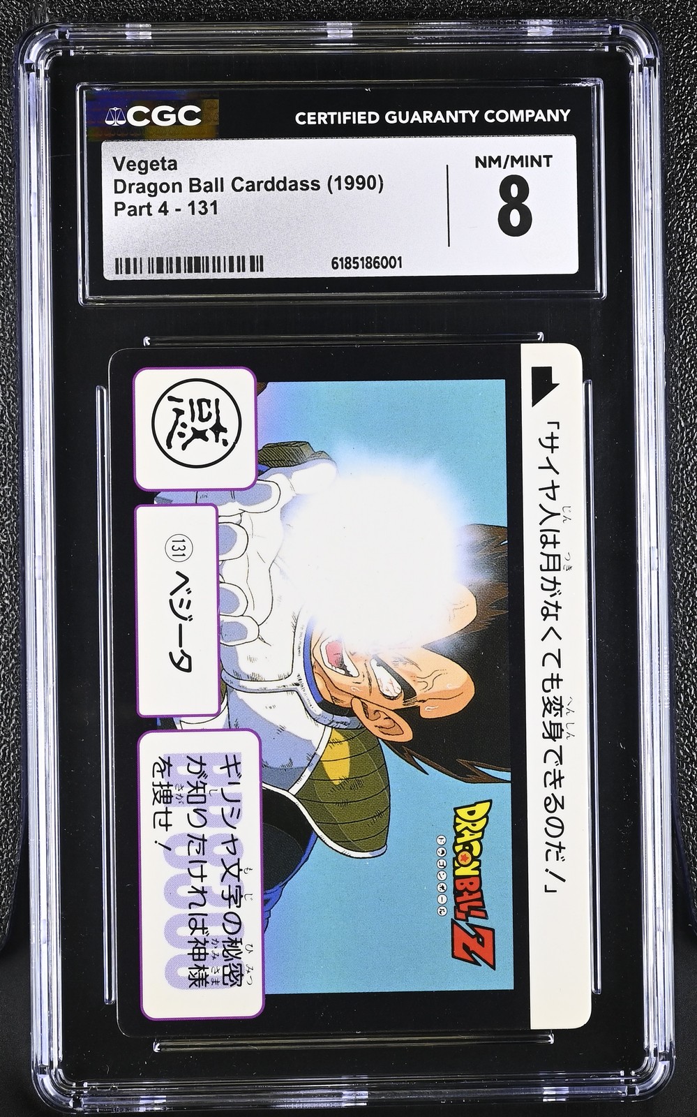 1990 Part 4 #131 Vegeta CGC 8