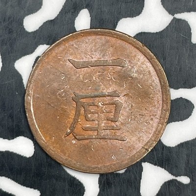 1883) Japan 1 Rin Lot#N1434 Beautiful Detail, Bent | eBay