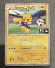 ⚽️ Team Japan's Pikachu - 050/XY-P 050/XY-P XY-P: Xy Promos Regular [Japanese]⚽️