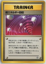 Super Energy Retrieval Rare Neo Genesis Pokemon Japanese Near Mint