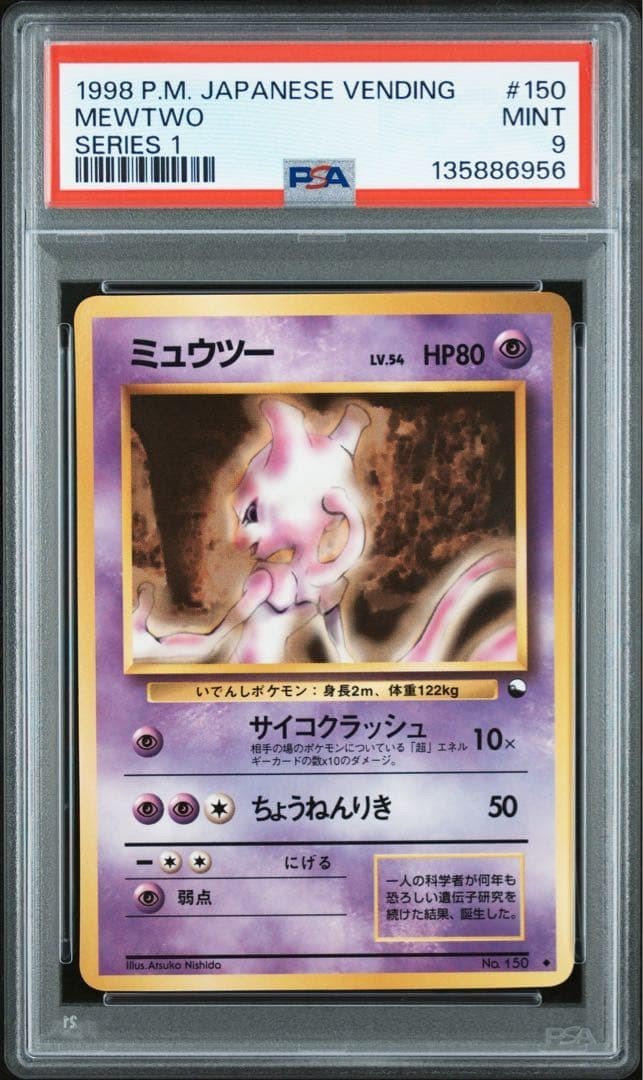 1998 Pokemon Japanese Vending Mewtwo PSA 9 Mint #150 Series 1