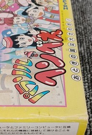 Epoch Parasol Henbee Famicom Software h269_1206