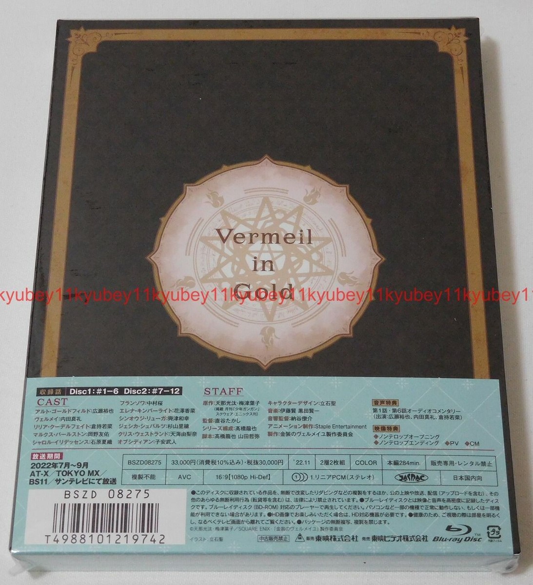 New Vermeil in Gold Blu-ray Box First Limited Edition Booklet