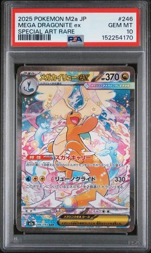 2025 POKEMON JAPANESE MEGA DREAM EX SPECIAL ART RARE MEGA DRAGONITE EX PSA 10