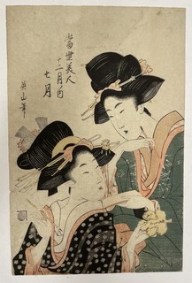Vintage 19th Century 1800's Japaense Woodblock Print #15