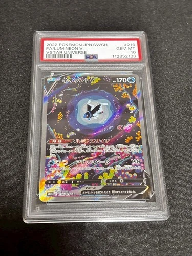 PSA 10 JPN 2022 Near Mint Pokemon Lumineon V SAR 216/172 VSTAR Universe BU