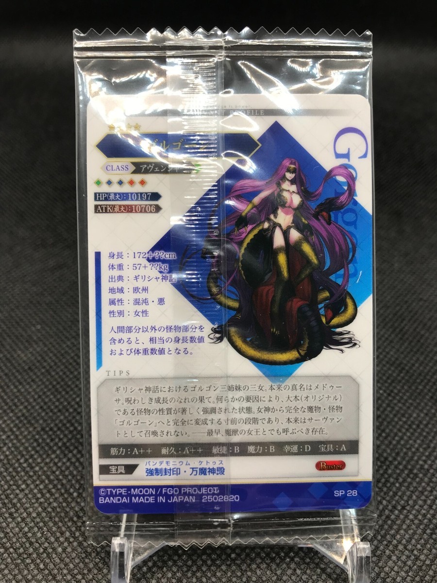 a　FGO 限定カード SP28 Gorgon FGO Fate/Grand Order Wafer Card BANDAI Made in