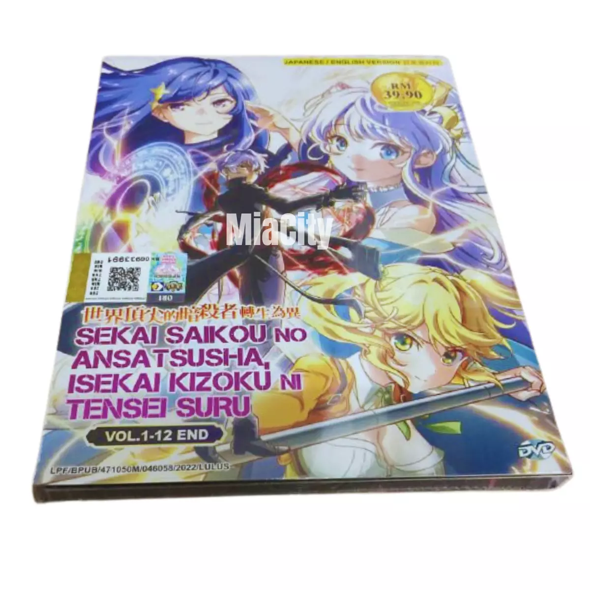 Anime DVD Sekai Saikou no Ansatsusha, Isekai Kizoku ni Tensei suru Vol.  1-12 End