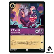 Madam Mim Up to No Good U 59/204 JA-8 [Foil] Disney Lorcana JP Reign of Jafar