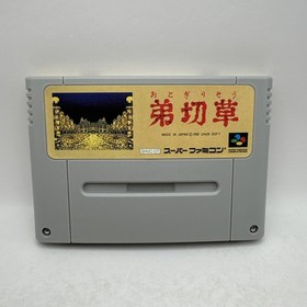 Otogirisou Nintendo Super Famicom SFC Game Cartridge & Box Sound Novel