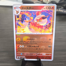 Flareon 136/165 SV2a Pokemon Card 151 Master Ball Pattern Holo Japanese 2023