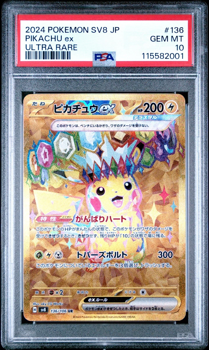 Pikachu Ex