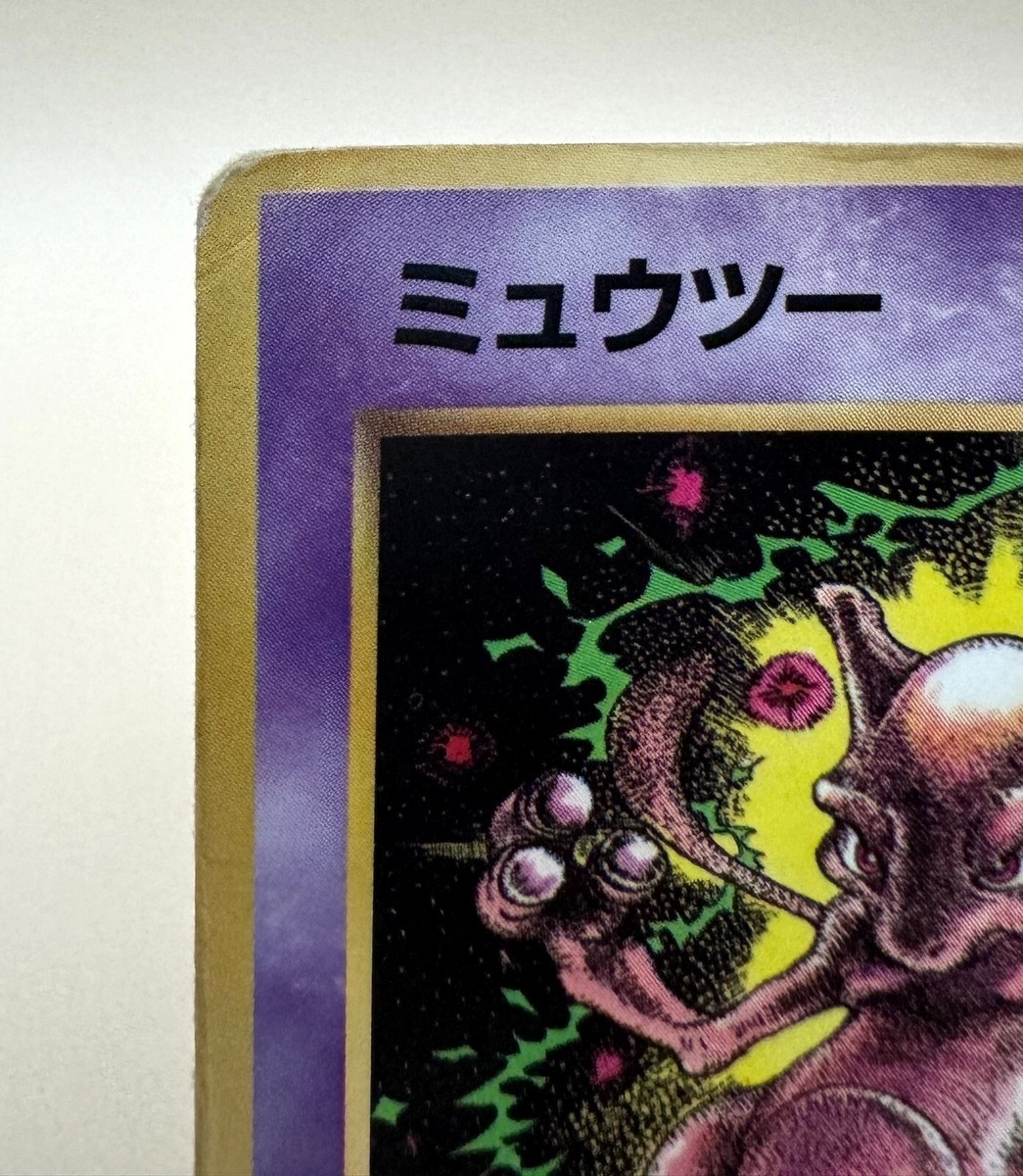 Mewtwo #150 1996 Pokemon TCG Japanese card Nintendo JP5200 | eBay