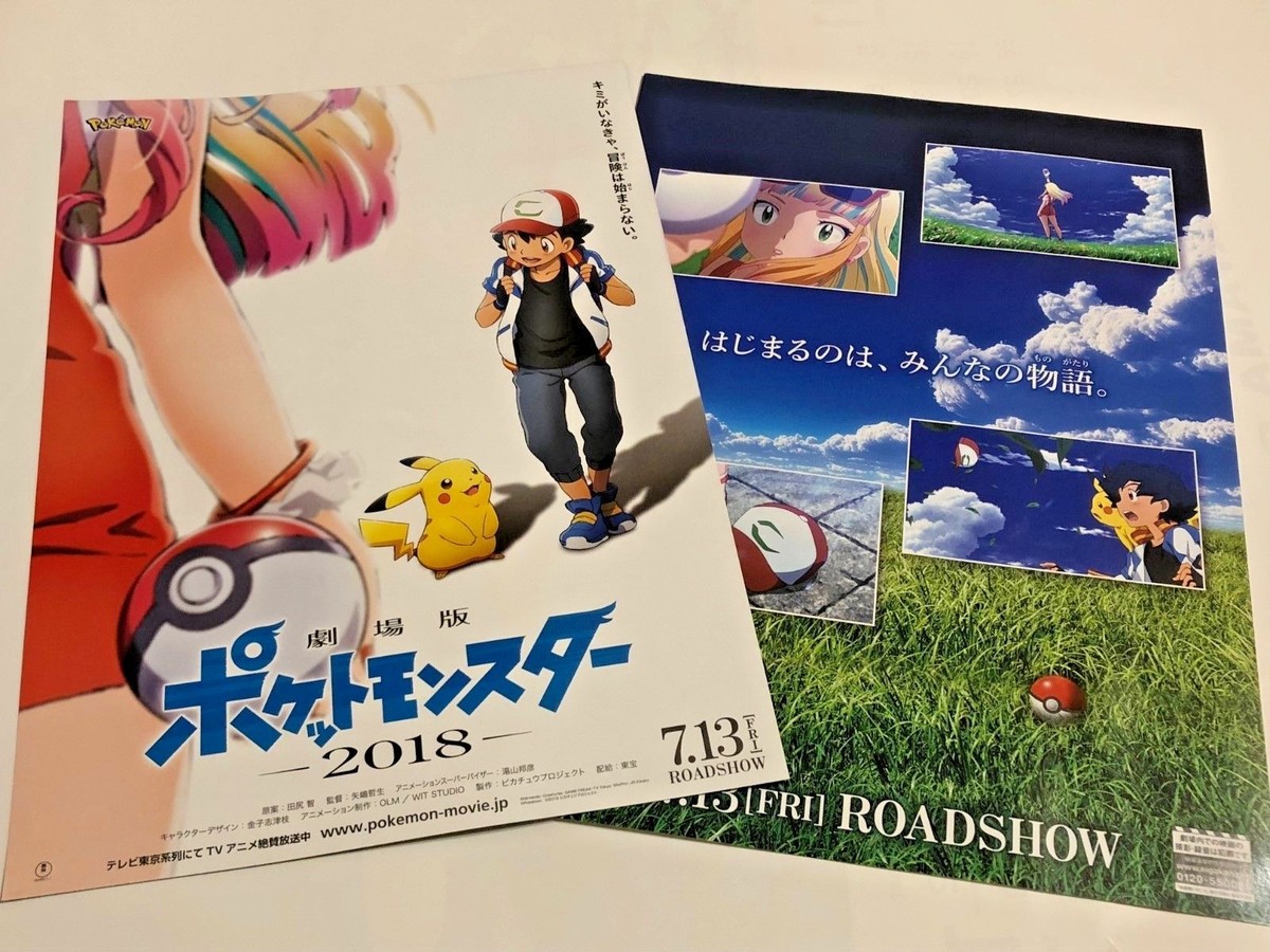 ポケットモンスター 劇場用告知ポスター Pokémon latest Japanese Movie Flyer Mini Poster 2018 Summer for